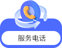 客服图标