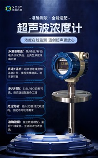 2026年靠谱的超声波浓度计定制厂家质量参考评选