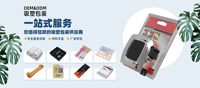 中山五金吸塑包装供应企业哪家更值得选？成立十年以上的源头生产厂家推荐