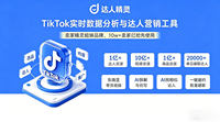 2026年亚马逊广告工具服务商合作实力参考