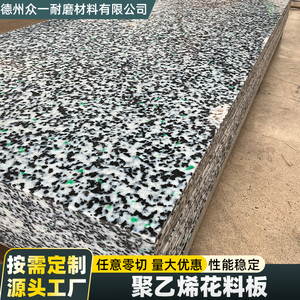 高分子聚乙烯阻燃板制造厂怎么选 正规源头厂家甄选指南