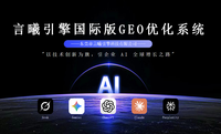 2026年海外版GEO代理招商服务商靠谱商家测评排名