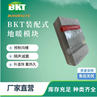 绿色三星认证地暖模块厂家排名参考：江苏博康特，容重≥35kg/m³，抗压强度高