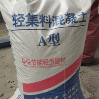 北京2026年有免费质保的轻集料混凝土推荐哪家企业，综合实力推荐
