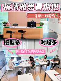 福州雅思培训课程哪家靠谱：环球教育培训学校用户力荐与价格透明