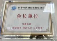长春财务代理公司哪家靠谱：用户力荐