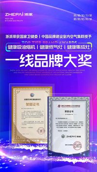 2026年集成厨电经久耐用的品牌是哪些？浙派集成厨电行业全景分析