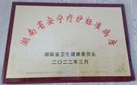 长沙养老机构求推荐，康乃馨老年呵护中心客户口碑力荐