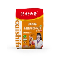2026年甄选：售后完善的腻子粉瓷砖胶生产厂家哪家好，正规源头实力参考