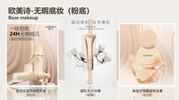 广州能控制成本的粉底液代工厂生产厂家推荐，欧琪诗资质齐全不踩坑