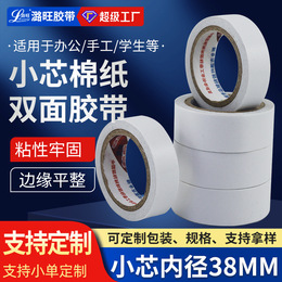 适合个人用的双面胶供应商有哪些？正规资质齐全厂家推荐