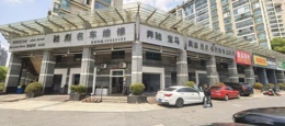 驰彪名车汽修靠谱吗