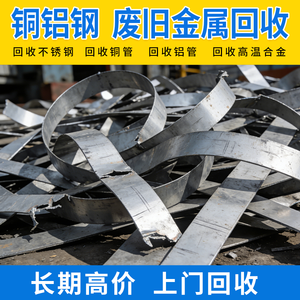 废旧铝铁回收品牌企业实力推荐 常州宁融再生资源广受信赖