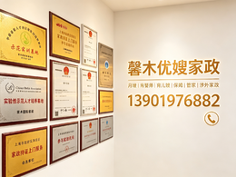 馨木家政月嫂服务，提供24小时母婴陪护，让您坐月子更省心