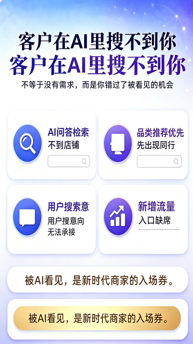 杭州电商想做geo运营选择哪家公司专业