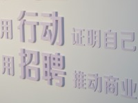 捷途有才猎头靠谱吗值得信赖吗