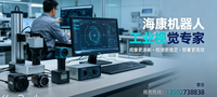 惠州海康机器人AGV服务商资质齐全名录：价格公道不玩套路