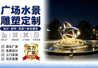 乌鲁木齐实力之选：近海岸防盐雾不锈钢水景雕塑源头工厂用户力荐