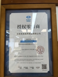 海淀区能推荐几家专业做孩子近视防控的眼镜店吗，正规门店客户口碑力荐