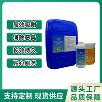 山东章威生物无害化厂除臭剂源头工厂用户力荐