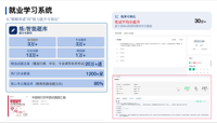 2026年山东央国企求职培训企业服务质量评选与行业口碑汇总