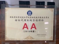 长沙工程前期咨询公司有哪些合适的？中慧力祥项目管理有限公司客户口碑力荐