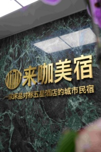 来咖科技创新能力怎么样