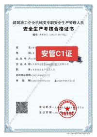 广东省应急管理局防震培训、规范化培训、企业培训知名机构挑选全攻略