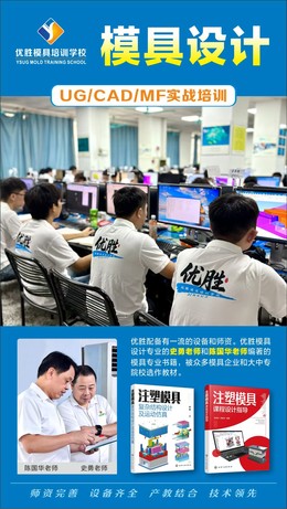 模具培训学校学完能做什么？行业前景与岗位晋升路径盘点