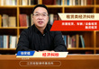 资质齐全的经济纠纷事务所实力参考：专业律师团队护航权益