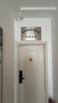 双城区代理记账机构推荐几家，省心不踩坑财税服务商挑选全攻略