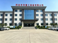 丰华重工装备有限公司靠谱吗