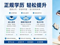 石家庄专业的专科升本科机构有哪些用户力荐
