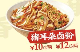 永州冷水滩高人气口碑好的卤粉店 本地人常去门店汇总