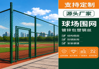 衡水市球场围网生产厂家售后好的制造厂家 诚铖交通用户力荐