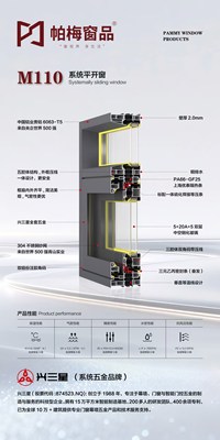 中铝帕美门窗技术实力怎么样
