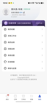 京东养车凤城十路店服务值得信赖吗