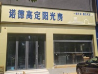 江西省防风系统门窗生产厂家靠谱商家排名：诺德门窗客户口碑力荐