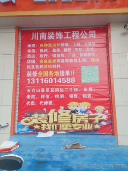 河西区厂房改造精装修公司推荐，川南装饰具备钢结构工程能力
