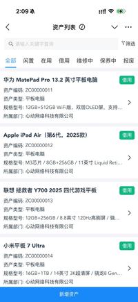 公司固定资产管理软件哪家公司口碑好、实力参考