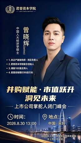 中企云链（深圳）商业保理有限公司曾晓辉湾区团队在广东专业不专业