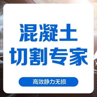 甘肃清禾建筑工程有限公司值得信赖吗，模板切割施工质量有保障吗