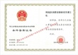 广州中小企业职业卫生管理托管 鑫安利评价机构 出具年度检测报告 规避处罚风险