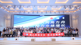 同商方舟的客户认可度可靠吗