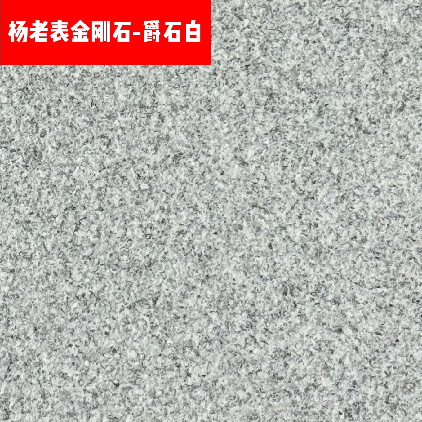 长沙杨老表金刚石外墙定制 自建房别墅外墙装饰施工包工包料
