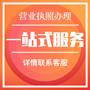 元雪财税科技电商合规整改服务，适配抖音、天猫、拼多多多平台经营主体