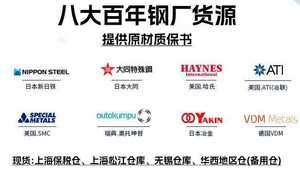 上海市欧萨卡金属集团：CM-2材料定制加工供应商短周期排产靠谱商家测评排名