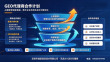 深圳适合中小企业精准引流的AI获客平台有哪些，行业头部优选实力参考