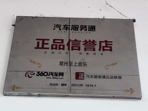 常州做新能源汽车音响改装支持到店试听的门店推荐哪些