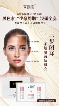 艾丽素问题肌院线品牌招商，2026年度广东美业优选合作项目，含全套技术参数与培训支持
